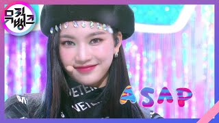 Video thumbnail of "ASAP - STAYC(스테이씨) [뮤직뱅크/Music Bank] | KBS 210416 방송"