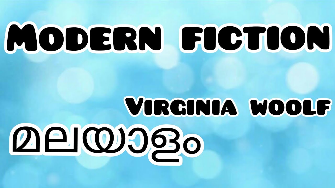 Modern Fiction| മലയാളം| Virginia Woolf