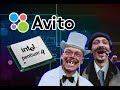 "Элитный" Pentium 4 - Приключения с АВИТО