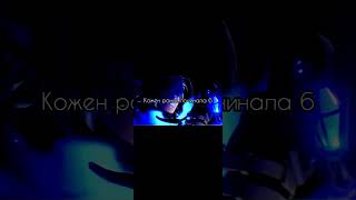 Я не хочу їсти тапок.. #edit #genshin #genshinimpact #топ #Dianic #флинс  #залетит