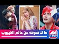 ما لا تعرفه عن عالم الكيبوب | عقد العبودية