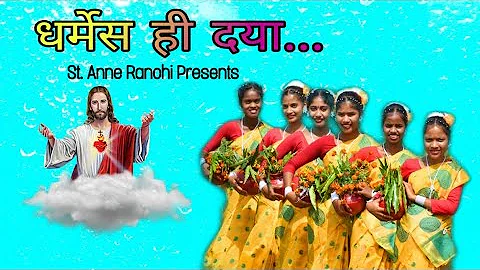 Dharmesh Hi Daya !!  Kurukh Devotional Song !! St ...