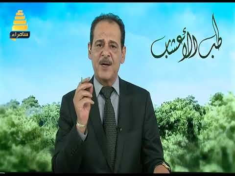 علاج لتنشيط المبايض مع خبير الاعشاب حسن خليفة