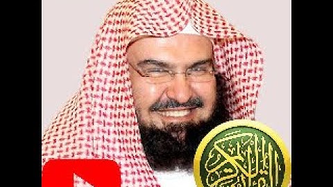 سورة محمد بصوت عبدالرحمن السديس