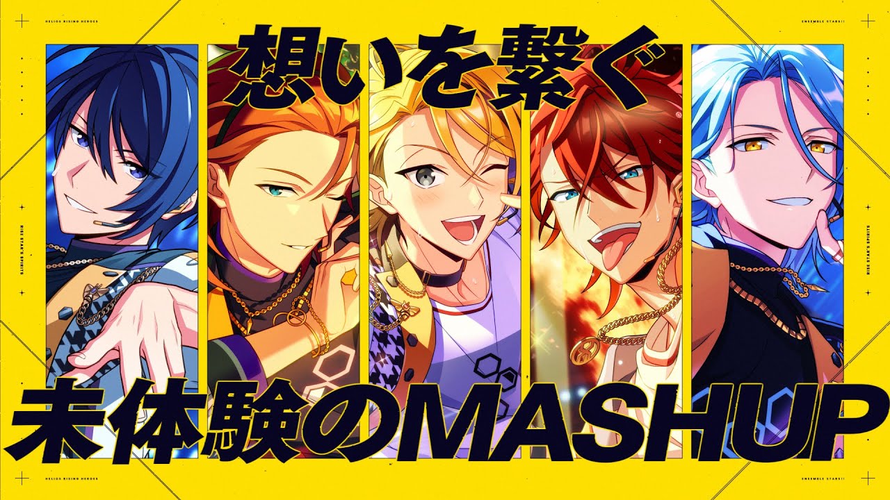 エリオスR』×『あんスタ！！』コラボ楽曲第2弾「RISE STAR'S SPIRITS