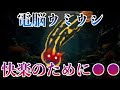 【ゆっくり解説】昭和天皇も食べた⁉️ウミウシの共生関係とは？