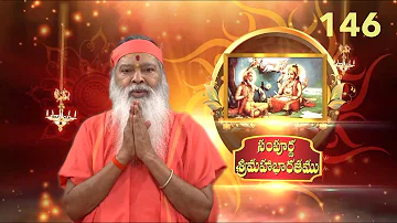 Sampoorna Mahabharata • సంపూర్ణ  శ్రీమహాభారతము • Episode 146 • Adi Parva: The Svayamvara ceremony