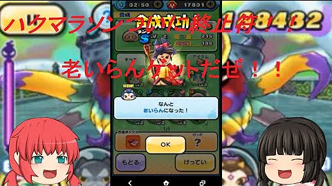 老いらん ぷにぷに