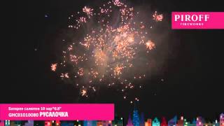 GHC01010080 РУСАЛОЧКА