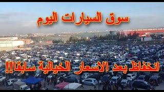 سوق السيارات اليوم - واد كنيس لبيع السيارات المستعملة في الجزائر 7
