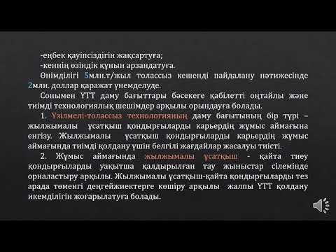 Бейне: Таспалы конвейер: жұмыс, схема және құрылғы. Таспалы конвейерлердің жұмысы