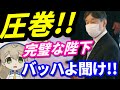 五輪開幕前日に天皇陛下が放ったお言葉が完璧過ぎる！IOCバッハ会長は100回聴け！「これが日本の天皇だ」