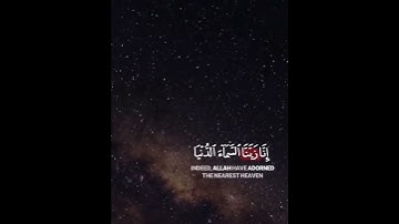 سورة الصافات | القارئ ياسر الزيلعي
