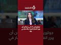 جوتيريش لا شيء يمكن أن يبرر انفجار الموت والدمار في غزة 