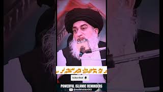 Allama Khadim Hussain Rizvi || TLP || #TLP #shorts #khadimhussainrizvi #pakistan #love#trending