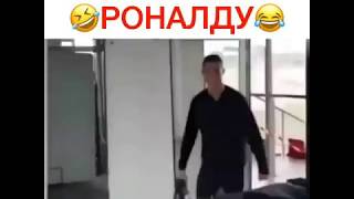 Напугали Роналду