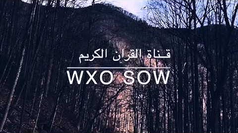 القران الكريم - سورة الفلق - بصوت سلمان العتيبي - مكرر-جميل جدا جدا