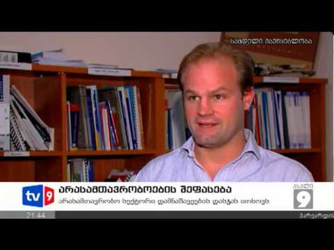 ახალი 9 | არასამთავრობ. შეფასება | 19.09.12