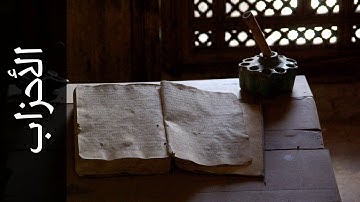 سورة الأحزاب زكي داغستاني   Surah Al Ahzaab Zaki Daghistani