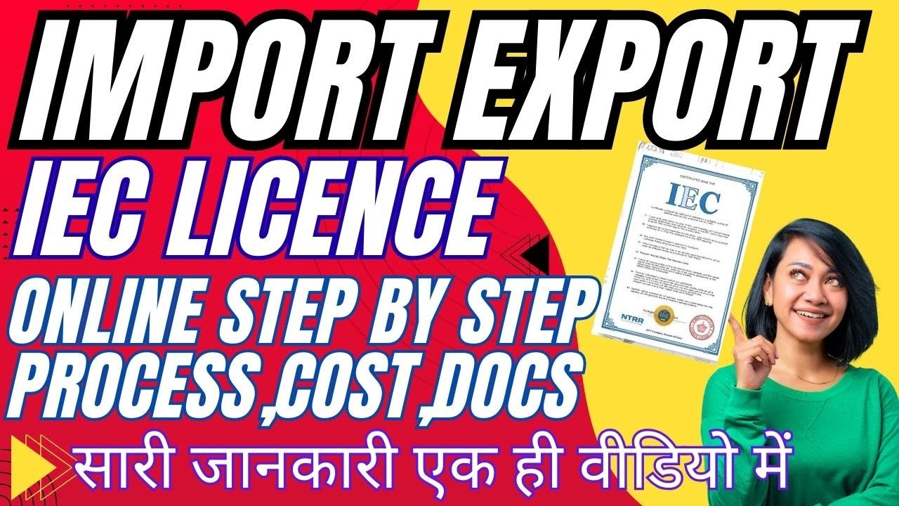 Import Export License 2026 Online | IEC Certificate Process| Import Export Code Regd.#dgft #iec2026 (video lesson)