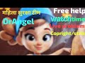 💰mono 60 -75 days💰खुद करो हमारी मदद और जानकारी से@kohli_Anil Films is live