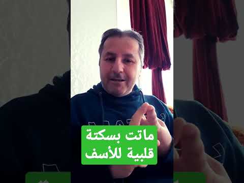 زوجة سقراط العصبية ماتت بسكتة قلبية