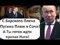 ПУТИН УЖЕ РАЗДАЁТ ЗЕМЛИ СВОИМ ДРУЗЬЯМ! БЕСПЛАТНО!