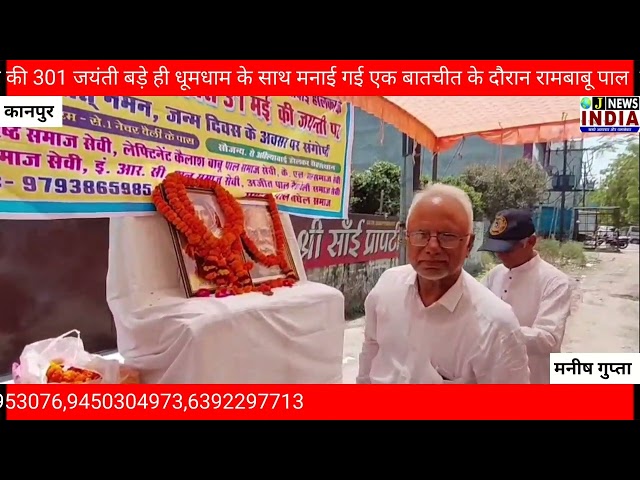 #कानपुर अहिल्याबाई होलकर जयंती पर सेवा और सम्मान