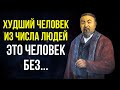 ОТ ЭТИХ СЛОВ Я ПРОЗРЕЛ! Лучшие цитаты Казахского Мыслителя - Абай Кунанбаев