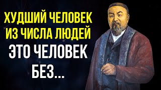 ОТ ЭТИХ СЛОВ Я ПРОЗРЕЛ! Лучшие цитаты Казахского Мыслителя - Абай Кунанбаев