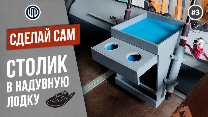 Установка кресла в лодку пвх с нднд своими руками - 84 фото