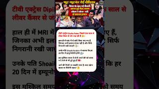 Dipika Kakar Health Update 😢 | Cancer Fight, New Cysts Shock | Shoaib Ibrahim Emotional Vlog 💔