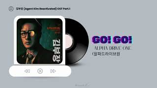 [KOR/ENG] ALPHA DRIVE ONE (알파드라이브원) - GO! GO! [김부장 Agent Kim Reactivated OST Part 1]