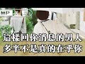 與異性相處中，這樣回覆你消息的男人，多半不是真的在乎你【美篇】