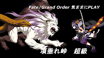 Fgo 鬼ヶ島 反物
