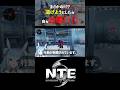 指名手配されて警察署に避難したら… #NTE #NTEネバエバ #shorts