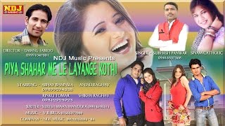 PIYA RAKAM KMA LE MOTI PHIR SHAHAR ME LE LEYANGE KHOTHI | Haryanvi Superhit Audio Song