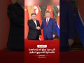 يونهاب، شي جين بينغ قد يتوجه إلى كوريا الشمالية خلال أيام
