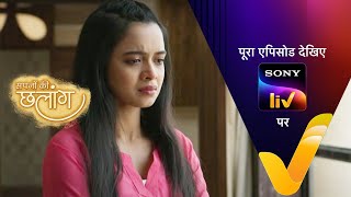 New Sapnon Ki Chhalang - Ep 33 24 May 2023 Teaser