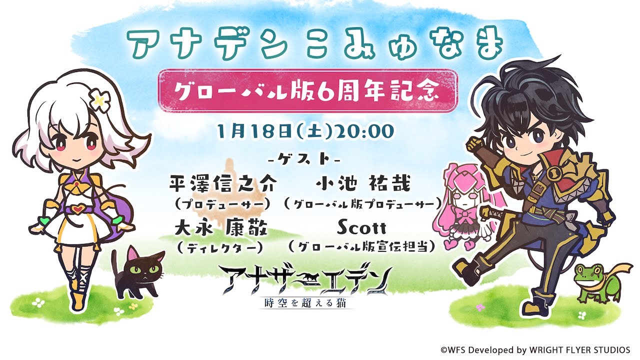 第44回こみゅなま グローバル版6周年記念増刊号【アップデート情報