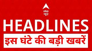 Top Headlines:इस घंटे की बड़ी खबरें |Iran-US Ceasefire | JD Vance | Trump | Israel-Lebanon Ceasefire
