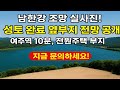 여주 남한강 파노라마 조망 전원주택 토지 매매｜실사진 공개·여주역 10분 생활권