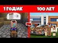 Как Нуб прожил жизнь в Майнкрафт : Эволюция Мобов 1 годик 100 лет / Как менялся Цикл Семьи