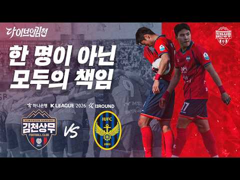[2026 DIVE IN GIMCHEON] EP.7 : 모두의 책임
