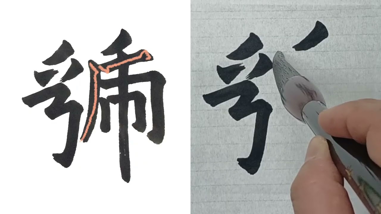 해서 천자문 가도멸괵천토회맹