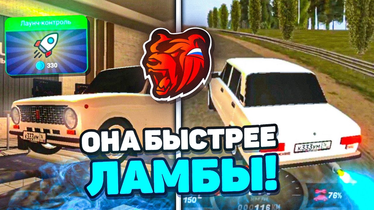 ВАЗ 2101 Блэк раша