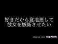 【男性向けASMR】いちゃいちゃしていいのは私とだけでしょ?【立体音響】【シチュエーションボイス】【嫉妬ボイス】
