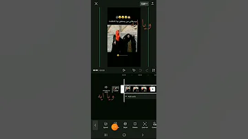 تصميم بطيء وسريع برنامج CapCut لايك للمقطع 