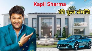 Kapil Sharma Networth 2022, wife, Son, family, income, cars, house, Daughter, birthday, age, Comedy