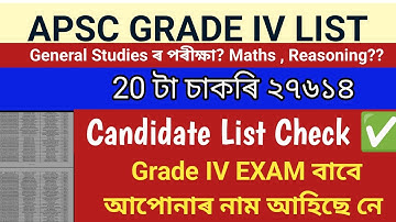 APSC Admit Card 2026 – Grade IV Posts OMR Based Screening Test - General Studies!!??